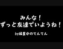 【第四実況】いつも遊んでいるひとたちへ。【R6SPC版切り抜き】