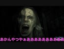 【BAIOHAZARD7】バイオ未プレイが７をプレイしてみた。part１