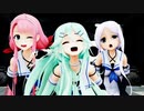 【MMD艦これ】脱法ロック【海風・江風・山風】