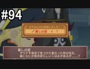 【実況】10年ぶりのテイルズ！テイルズオブヴェスペリアをやりまSHOW part94