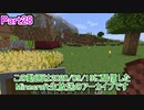 【Minecraft】0から村を発展させる Part28【生放送アーカイブ】