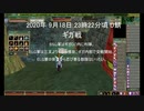 【MoE】 MasterofEpic 対人戦動画 (EEE/犠牲部)  その31