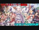 【プリコネR】エミリアのキャラストーリーを見ていく！【リゼロコラボ】【生誕祭】【ネタバレ注意】