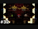 【クロノ・トリガー#32】時をかける神ゲーRPGのゆっくり実況Part32