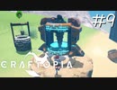 ゆっくりクラフトピアPart9