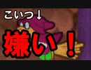 【酸性】オリガミキングの原点！伝説の神ゲーで紙ゲー！【マリオストーリー Part37】