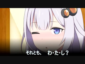 【Voiceroid劇場】 ダーリンと呼んでくるあかりちゃんに新婚三択を迫られるが自分には選択の自由はない