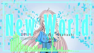 【IA】New World【オリジナル】