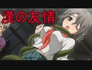 《実況》コープスパーティー2U Part5