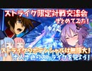 【EXVSMBON】ストライク限定対戦交流会その１-マキオンシャッフルプレマ-