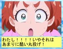 フィーリア王女とふたりはプリキュアSplash☆Star～997