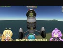 【KSP】結月は迷飛行機を売りつけたい【part 7】