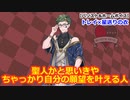 【ツイステ】人助けをする聖人かと思いきやそういやNRCの生徒でしたね #番外編92【トレイ×星送りの衣】