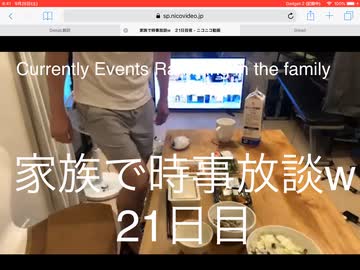 家族で時事放談w　２1日目夜　堀江貴文　自身の曲を英語で歌う