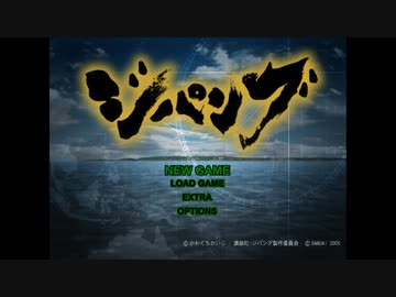 PS2版ジパング　RTA　00:46:45　【無編集版】