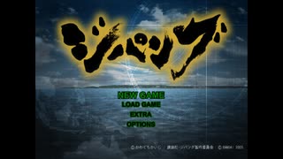 PS2版ジパング　RTA　00:46:45　【無編集版】