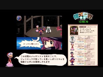 【RTA】新約・帽子世界 メル編引き継ぎありany% 17分18秒26