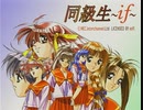 負け犬な腐人が『同級生~if~』を雑談プレイ。 Part.01(舞編01