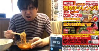 #七原くん 20190923「ただ飯を絶対に！激辛５０倍ラーメン１５分チャレンジ。」米無(#激辛チャレンジ ,みんみん平針店の激辛つけ麺,広島つけ麺,完食するも次枠は地獄の悶絶)