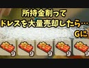 「牧場物語再会のミネラルタウン」で実況プレイ再開してみた　その48