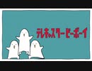 【yani】テレキャスタービーボーイ(long　ver)【歌ってみた】
