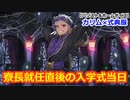 【ツイステ】夜の入学式直前に起こるドタバタスカラビア #番外編93【カリム×式典服】