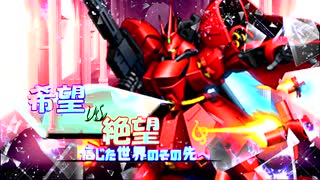 [mugen]希望vs絶望　信じた世界のその先へ part15