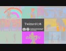【MMDツイステ】Twitterまとめ１