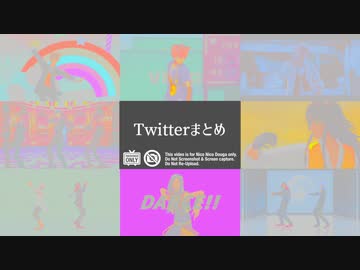 【MMDツイステ】Twitterまとめ１
