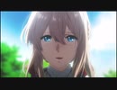 【AMV】劇場版 ヴァイオレット・エヴァーガーデン　主題歌「WILL」
