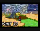 一味違った大冒険へ-マリオストーリー ＃27-