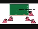 たのしいDDR