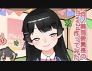 月ノ美兎委員長をLive2dで作ってみた！【月ノ美兎誕生祭】