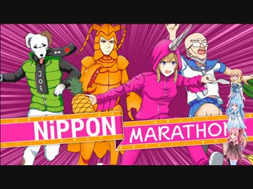 Nippon Marathon Steam版 フルマラソンRTA 52分26秒 Part 1/8