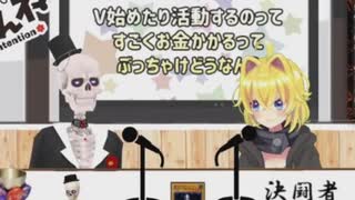 テトラばあさんとスバルと舞元と骨