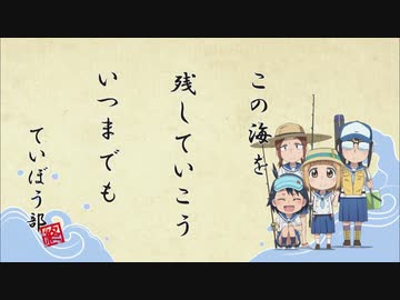 【ていぼう日誌】今日の一言集