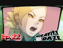 うわっ！うるさいヤツが戻って来た【GRAVITY DAZE】Ep.22