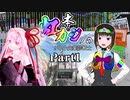 【 #レコスタ 】目指せ！中小企業診断士Part1【 #VOICEROID 】