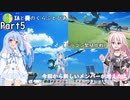 IAと葵のくらふとぴあ/CraftopIA【Part5】