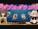 大人っぽい声で「ダブルダウン」を宣言するカルロピノ