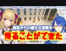 【にじさんじ切り抜き】いちから中央銀行の裏の支配者・天宮こころ【にじさんじ／#いちから中央銀行】