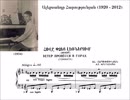 A.Arutiunian - 3 Musical Pictures for piano