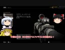 【ゆっくり実況】俺が勝てないのはどう考えてもお前らが強い【COD:BOCW】アルファテスト