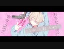 「シェーマ」歌ってみた（cover by よーい)