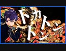 #2/2 太宰治【トカトントン】朗読・Reading・本文「拝啓。一つだけ教えて下さい」（群像・ヴィヨンの妻）青空文庫・筑摩書房