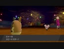 大好きなモルペコだけでガラル地方の王になる!!ポケモンソード・モルペコ縛り実況プレイPART4
