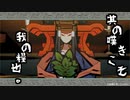 #17【大神】一匹のわんこが世界を駆ける!!【実況】