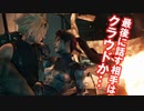 FF7リメイクを実況プレイするぜ！ #59「七番街プレートの攻防」