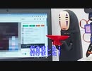 【改造】スパチャするカオナシのロボット作った【電子工作】