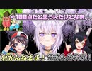 大空スバルと大神ミオにはわかってもらえない猫又おかゆの自称100点満点の鳴きまね